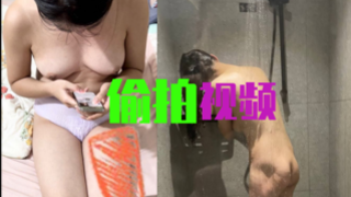 偷拍视频